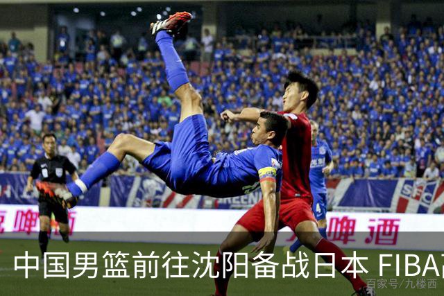 中国男篮前往沈阳备战日本 FIBA高度评价杨瀚森