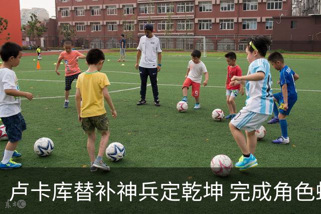 卢卡库替补神兵定乾坤 完成角色蜕变率欧洲红魔杀入八强