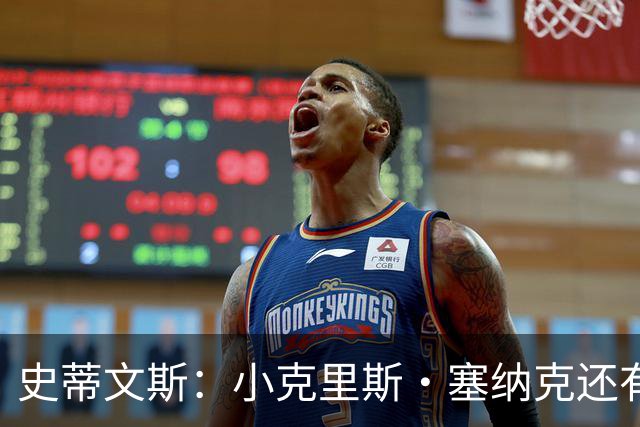 史蒂文斯：小克里斯·塞纳克还有很长的路要走 但他练得相当刻苦