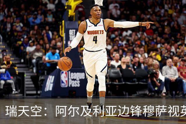 瑞天空：阿尔及利亚边锋穆萨视英超为首选，费耶诺德标价3500万欧