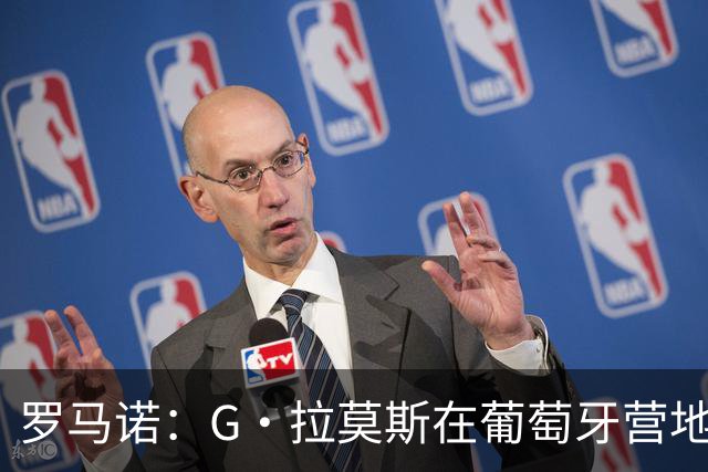 罗马诺：G·拉莫斯在葡萄牙营地接受米兰体检，价格7500万欧+浮动