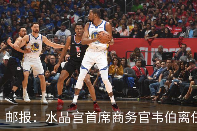 邮报：水晶宫首席商务官韦伯离任，将出任卢顿总经理